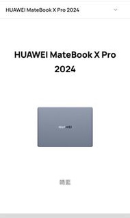 華為 huawei matebook x pro 14.2 2024 ultra 9 32+2tb 全新