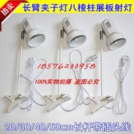 Guangzhai LED Long-Armed Spotlight Long-Rod Clip Light Exhibition Exhibition Beach Spotlight Wedding