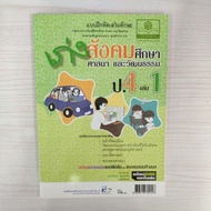 8858716702426 Good At Society P.4 Volumes 1