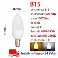 FPHLUX จัดส่งที่รวดเร็ว หลอดไฟ LED E27 E14 E12 3W เทียน LED หลอดจำปา 5W ขั้ว B22 B15 แสงวอร์มไวท์/แสงขาว ทดแทนแสงหลอดฮาโลเจน Energie 6500K 3500K