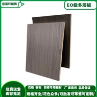 Cabinet Solid Wood Wardrobe Multi-Layer Board Lacquer-Free Board Loose 15mm Board Oujia Board Furnit
