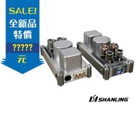 《響音音響專賣店》《全新品特價》shanling SP-80C 真空管後級擴大機 請來電洽尋價格