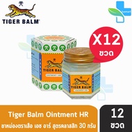 Ointment HR White 30g ยาหม่อง ตราเสือ สีขาว 30 กรัม [12 ขวด/1 กล่อง] ไม่ติดเสื้อผ้า 701