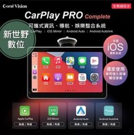 【免運現貨中】CORAL CarPlay Wireless Pro A 可攜式全無線車用導航資訊娛樂整合系統【新世野】