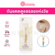 แท้100% The History Of Whoo Gongjinhyang Anti-Wrinkle UV Protective Cream SPF50+ PA++++ 1mL ***Tester กันแดดพร้อมดูแลปัญหาร่องรอยแห่งวัย