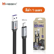 สายชาร์จ Megix kingkong JDC-075 charging cable 6A สายชาร์จคิงคอง สำหรับ ip type-c micro 1 เมตร Super