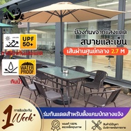 Kades.Shop  ร่มกันแดดสนามใหญ่ 2.7M ร่มร้านค้ากันแสงUVขนาดใหญ่ ร่มชายหาด การหมุน ร้านกาแฟ ตลาดนัด