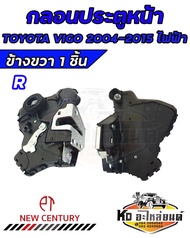 กลอนประตู (หน้า) วีโก้ ไฟฟ้า TOYOTA  VIGO ปี 2004-2015 (VIGO CHAMP) รุ่นไฟฟ้า