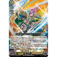 [Direct from Japan] [Vanguard] [NM~VG]The Destiny of Guardian Alden [RRR] {DZ-BT04/010} 《Ketel Sanct