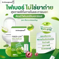 Fiber Liin XS ไฟเบอร์ลิน ไฟเบอร์แอปเปิ้ล อาหารเสริม Dr.Khongkwan หมอของขวัญ
