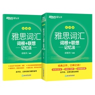 New Oriental IELTS Vocabulary Random Preface Edition IELTS Real Question Vocabulary Book IELTS Vocab