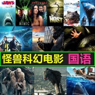 Pen drive Car Movie U Disk Monster Science Fiction Python Prehistoric Alligator Animal Disaster MP4 