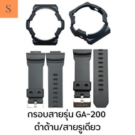 Gshock Strap Frame Model GA-200