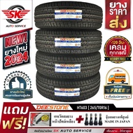 DEESTONE ยางรถยนต์ 265/70R16 (ล้อขอบ16) รุ่น HT603 4 เส้น (ล็อตใหม่กริ๊ปปี 2024)+ประกันอุบัติเหตุ