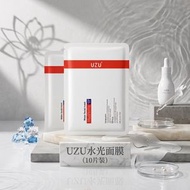 UZU水光面膜10片 日本醫用水光面膜 水光針 BB肌
