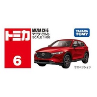 [預訂] Takara Tomy Tomica No. 6 萬事得Mazda CX-5 |[Pre order] Takara Tomy Tomica No. 6 Mazda CX-5 #VX0923