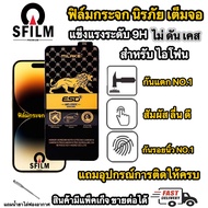 ฟิล์มกระจก นิรภัย เต็มจอ for ไอโฟน 17 17AIR 17PRO 17PROMAX 16promax 16pro 15promax 14promax 13promax