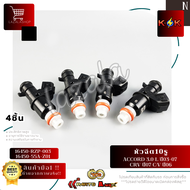 หัวฉีดCIVIC 2006 ACCORD ปี03-07 3.0 JAZZ 1.5 ปี05-07 City 1.5 ปี04-08 City ZX ปี07-08 CRV ปี07 (10รู