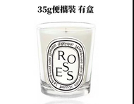 Diptyque 玫瑰香薰蠟燭35g 便攜型 (9614) 平行進口