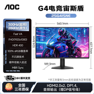 [China Plug Adapter Needed] AOC | 300Hz High Refresh Rate FPS Gaming Monitor 25 Inches