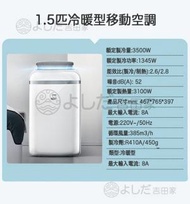 家用冷暖移動冷氣空調(1.5匹) KYR-35/N1Y-PD2