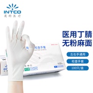 AT/🧨INTCO Disposable Medical Gloves Nitrile Nitrile Rubber Gloves Laboratory Food Grade Kitchen Household Catering Thick