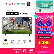 Hisense  ทีวี 32 นิ้ว LED HD Vidaa U 8.5 TV Wifi / Netflix & Youtube & Prime Video -USB HDMI DTS Vir