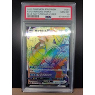 【PSA 10】Pokemon Card Japanese GYARADOS VMAX HR 081 BLUE SKY STREAM s7R【Direct from Japan】