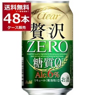 新ジャンル アサヒ クリアアサヒ 贅沢ゼロ 350ml×48本(2ケース)[送料無料※一部地域は除く]