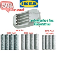 IKEA อิเกีย แท้ ที่ชาร์จ​แบตเตอรี่​ ถ่านชาร์จ ที่ชาร์จถ่าน ถ่าน​  ขนาด AA​ แ AAA #ถ่านชาร์จ 18650  #ถ่านชาร์จ usb #ถ่านชาร์จ 3 7v  #ถ่านชาร์จ    #ถ่านชาร์จ aa