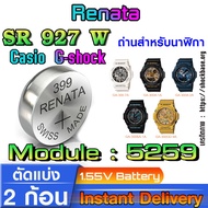Battery Casio g-shock Watch module NO.5259 Genuine 100% Model From Renata (SR927W 399)