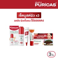 แพ็ค3 เซ็ตบูสต์ผิว Puricas Booster Serum 15ml. + Puricas Acne Gel 10g.+ Puricas scar gel 8g.