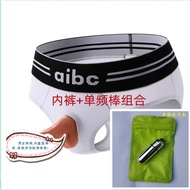✨Underwear+Electronic Combination Package Men's Flirting Men's Women's Briefs Built-in Stick Bag Rea