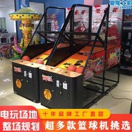 大型商場室內街頭多功能自動遊戲廳投籃機籃球機電玩城商用設備