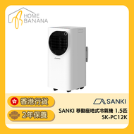 1.5匹 移動座地式冷氣機