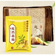 [Box of 100] Ginger thermal paste Helps relieve pain in the neck, shoulders, waist, bones and joints