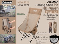 Coleman Healing Chair NX HB Mesh {Beige-เบจ} NEW2024#เก้าอี้พนักพิงสูง*ผ้าตาข่าย*ถอดประกอบได้