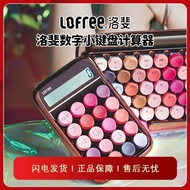 Lofree Lofree Lofree Jelly Bean Rose Gold Calculator Lipstick Accounting Office High-Value Goddess S
