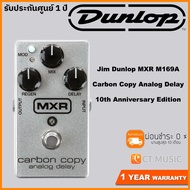 Jim Dunlop MXR M169A Carbon Copy Analog Delay As the Picture One