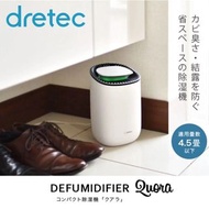 [預訂2403] Dretec - JY-100 Mini Dehumidifier 家用迷你除濕器 / 抽濕機