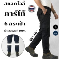 Safety Pants Cargo Straight Legs 6 Pockets Vespa Fabric Size 28-46" (Slac Joey) Mechanic R. Pantsp.p