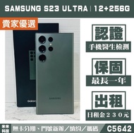 SAMSUNG S23 ULTRA｜12+256G 二手機 墨竹綠 含稅附發票【米米科技】高雄實體店 可出租 C5642