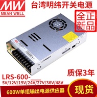 Taiwan MEAN WELLRS-600 Switching Power Supply 12V24V5V15V27V36V48V DC 600W Drive SE