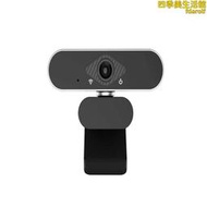 webcam高清1080p視頻攝像頭usb攝像頭攝像頭電腦攝像頭