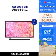 [จัดส่งฟรี] SAMSUNG QLED Smart TV (2023) 43 นิ้ว Q65C Series QA43Q65CAKXXT