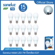 Saneluz 15 หลอด หลอดไฟ LED 3W 5W 7W 9W 12W 14W 18W Bulb แสงสีขาว Daylight แสงสีวอร์ม Warm White ไฟแอ