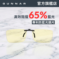CLIP ON Parker 防藍光 框夾式眼鏡 護眼必備 阻擋65%藍光 有效減少眼睛疲勞