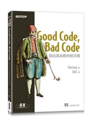 Good Code, Bad Code｜寫出高品質的程式碼