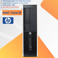 คอมพิวเตอร์ HP Compaq 6300 Pro Small Form Factor -Intel Core i5-GEN3 3.10-3.40 GHz  -RAM 4GB  -No HD