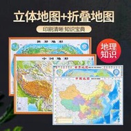 立體中國地形圖拼圖套裝 中國地圖出版社 9787503032035 【台灣高教簡體書】 